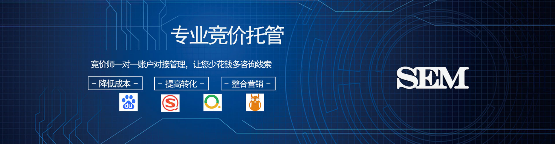 宁蒗sem代理